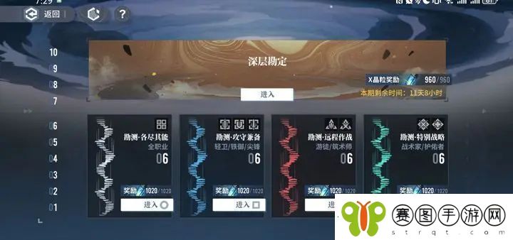 白荆回廊深层勘定10层水霜队怎么打