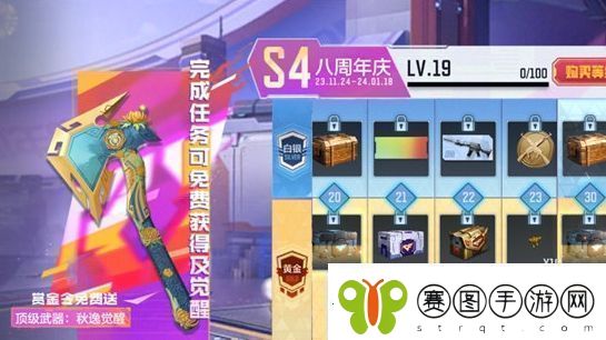 穿越火线手游赏金令s4兑换码物品一览