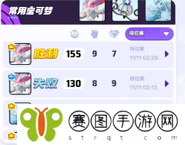 宝可梦大集结路卡利欧上分详细操作攻略