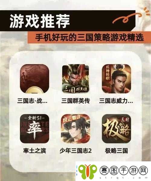 三国群英传国战版更名介绍