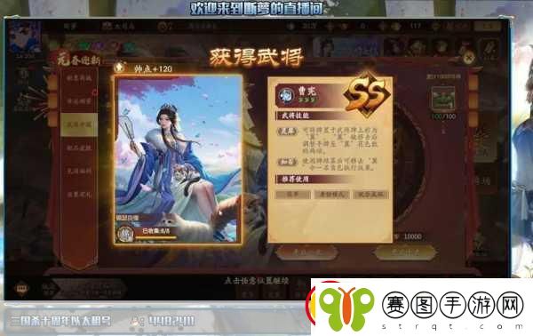 三国杀十周年