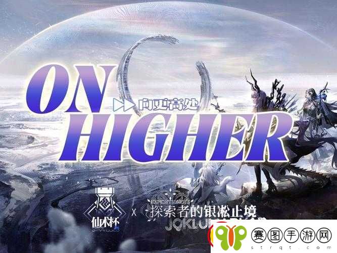 洛克王国翱翔之旅