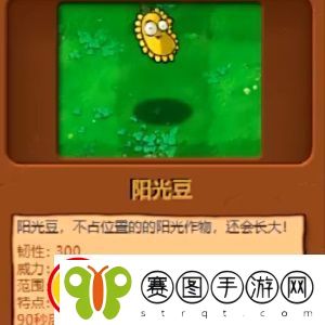 植物大战僵尸杂交版植物图鉴大全