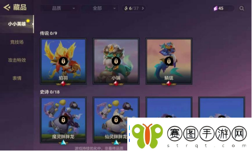 金铲铲之战游戏玩法攻略