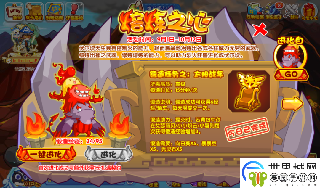 洛克王国熔炼之心活动怎么玩
