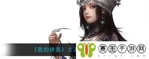 我的侠客大圣蜈蚣怎么获取 我的侠客大圣蜈蚣获取方法介绍