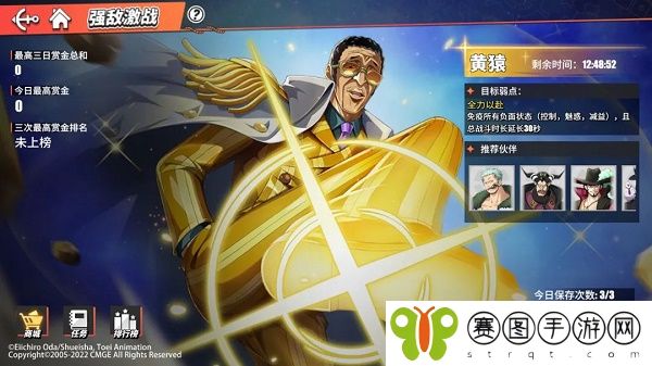 航海王热血航线强敌激战活动怎么玩 航海王热血航线强敌激战活动玩法介绍