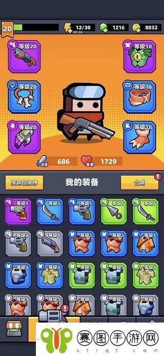 Survivorio最新版app下载