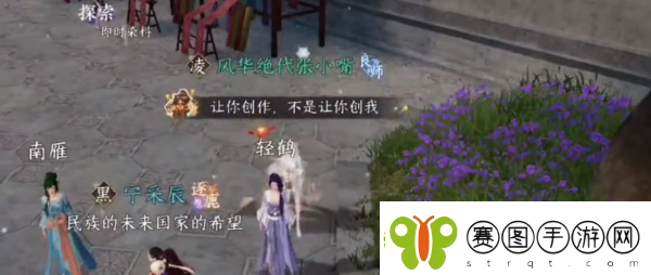 逆水寒手游锦衣秀发任务怎么做
