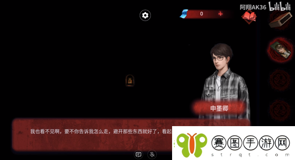 纸嫁衣双人版第五章男主视角攻略