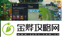 金铲铲之战游戏玩法攻略