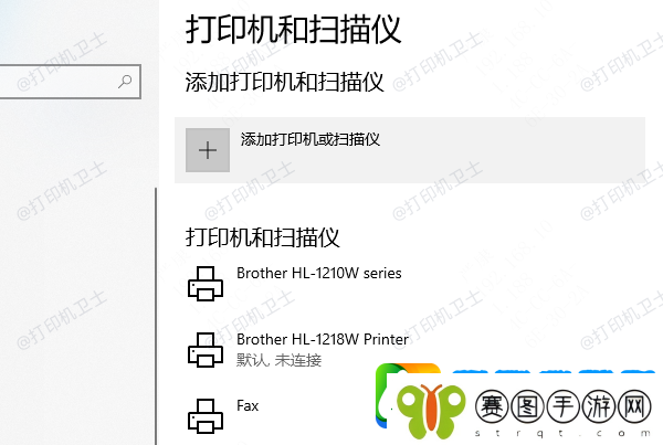 打印机怎么添加设备