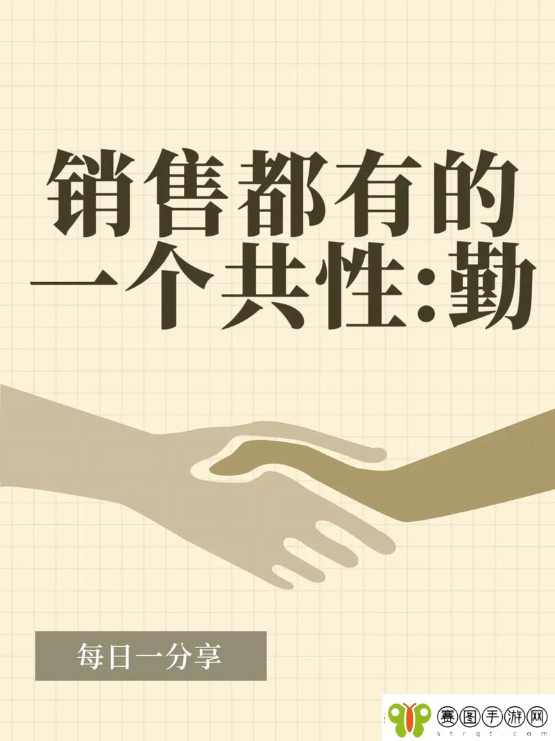 揭开“销售的销售秘密3HD中字”的神秘面纱