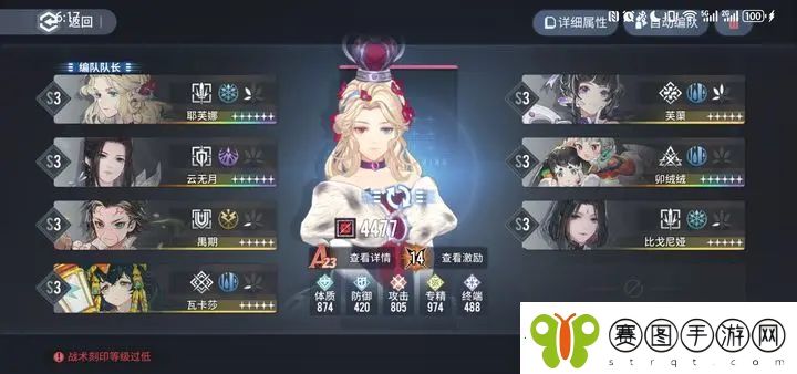 白荆回廊深层勘定10层水霜队怎么打