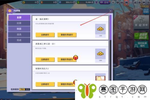 焕发新生街头篮球纯新手向攻略