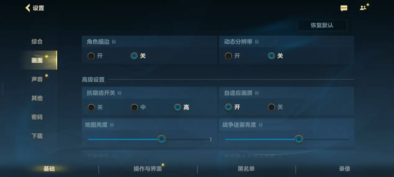 英雄联盟手游登陆天玑星速引擎