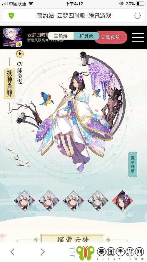 云梦四时歌