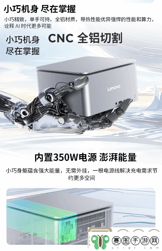 12986元起！联想推出小巧迷你主机