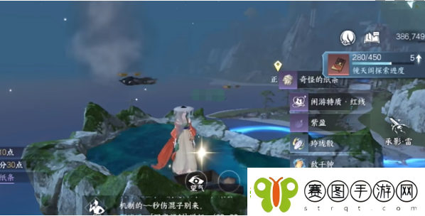逆水寒手游12大隐藏宝箱位置介绍