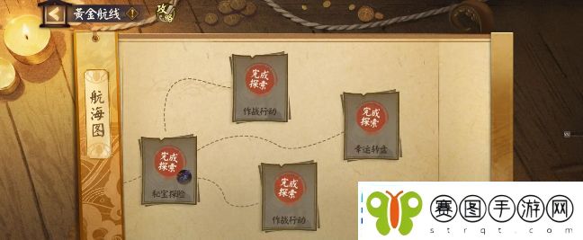 阴阳师黄金夜航活动第二天流程攻略