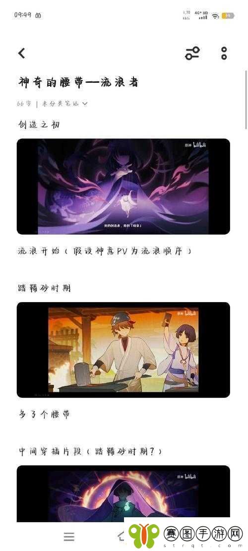 原神中丹羽的真实身份与故事深入解析及游戏高效管理策略