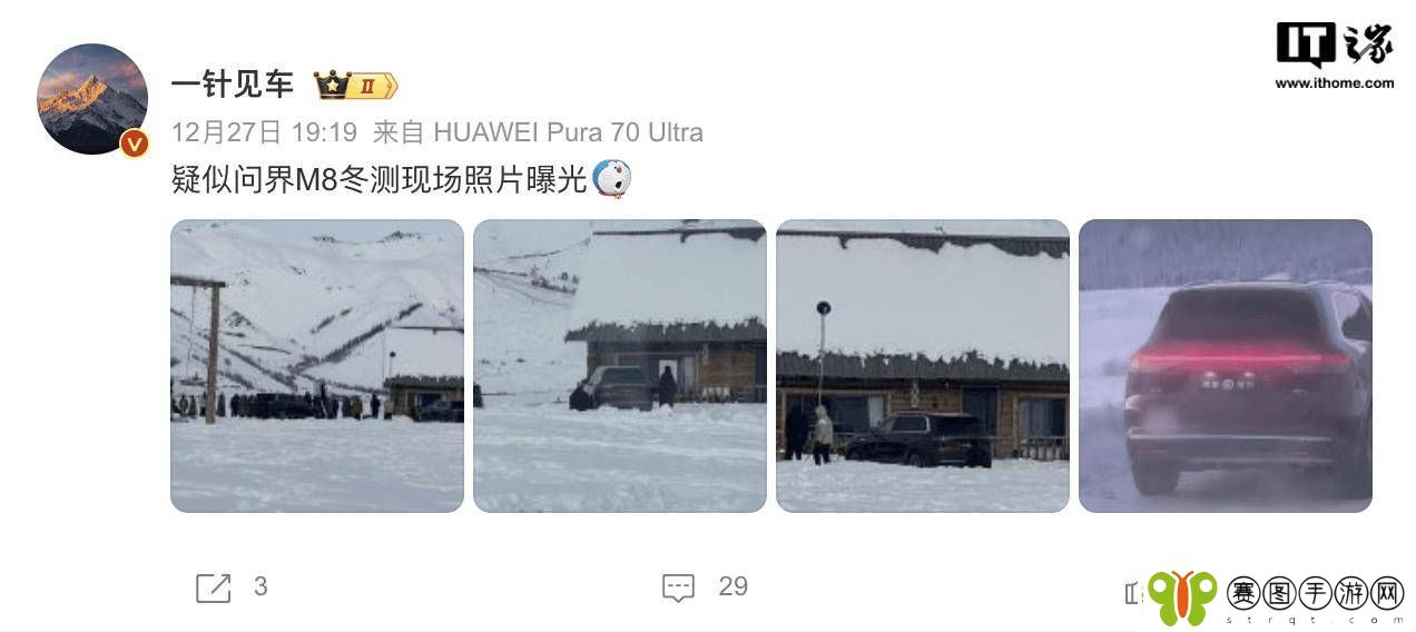问界M8尾部造型揭秘