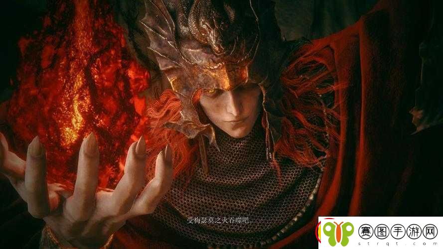 艾尔登法环DLC梅瑟莫余火获取攻略