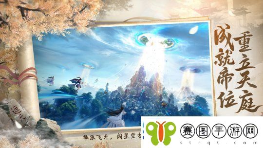 凡尘一叶可遮天遮天世界全平台预约重磅启动