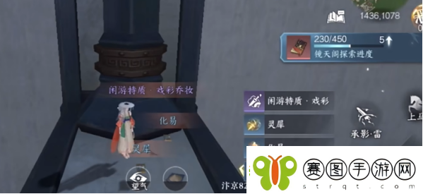 逆水寒手游12大隐藏宝箱位置介绍