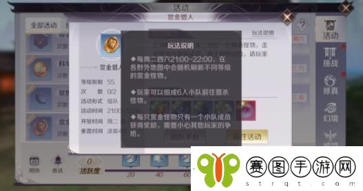 完美世界手游野外狩猎特种BOSS