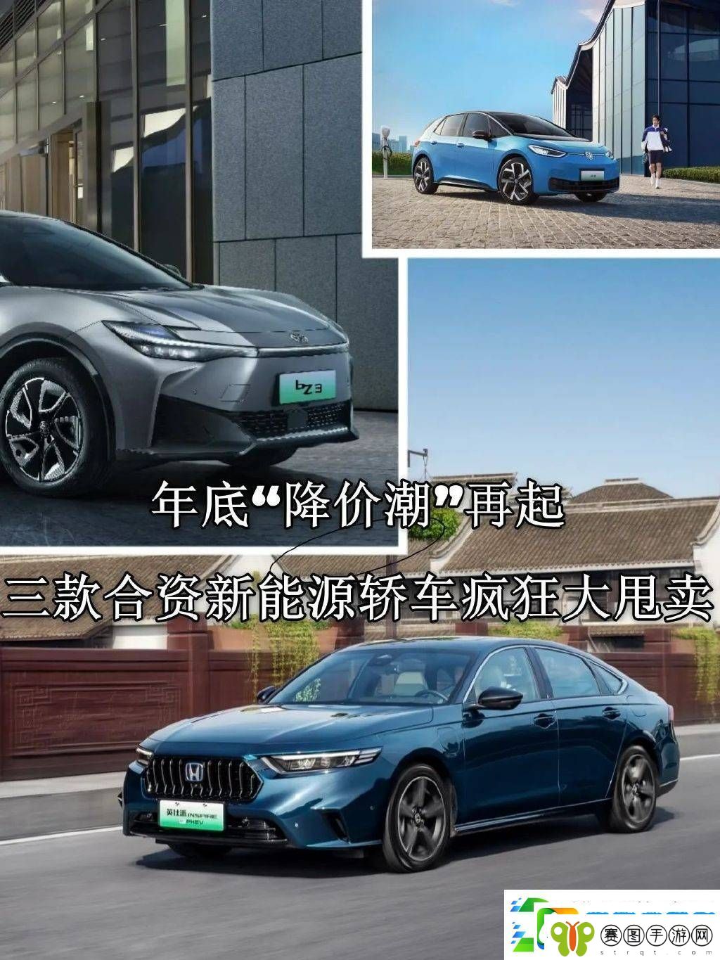 年末购车盛宴