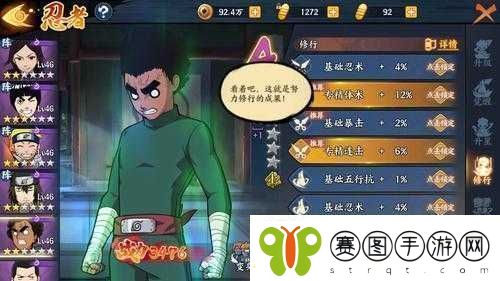 火影忍者手游全新角色杜门李震撼登场