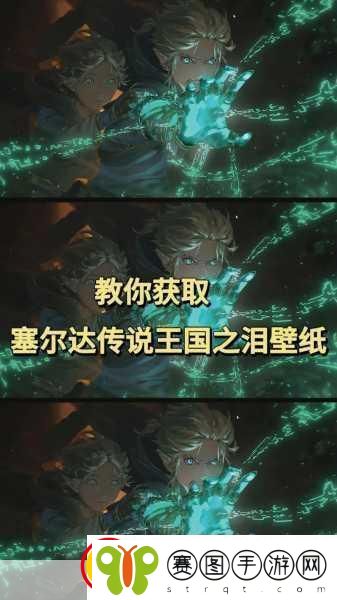 塞尔达传说王国之泪探寻神秘神像之旅