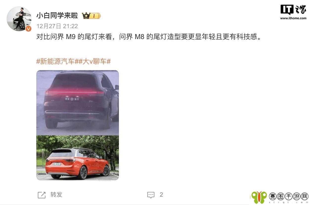 问界M8尾部造型揭秘