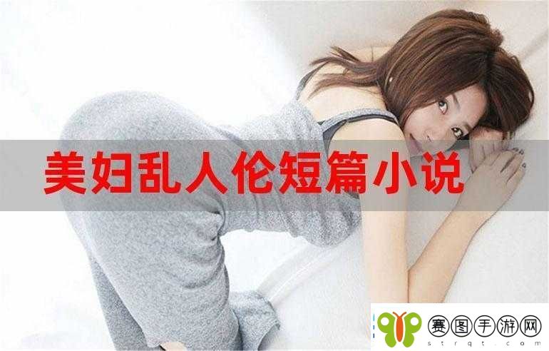 精品人伦一区二区三区蜜桃牛牛