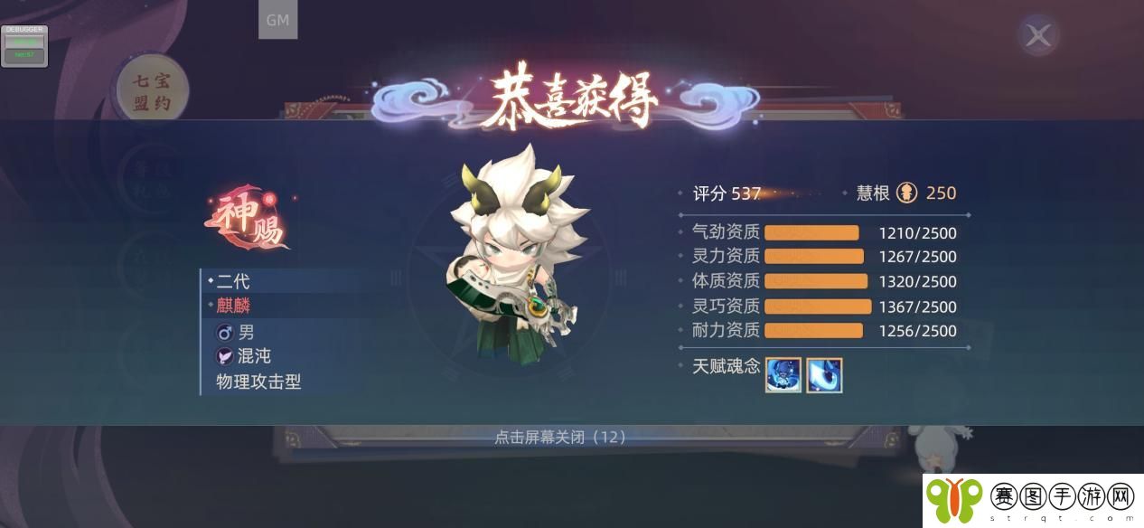 玄中记元兽怎么获得 玄中记元兽获得攻略分享