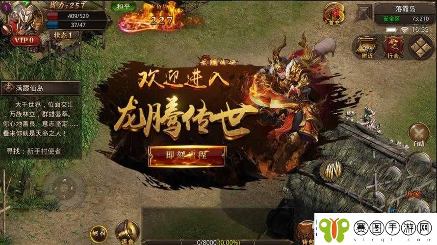 龙腾传世游戏内抓捕野马活动玩法与技巧全面深度解析