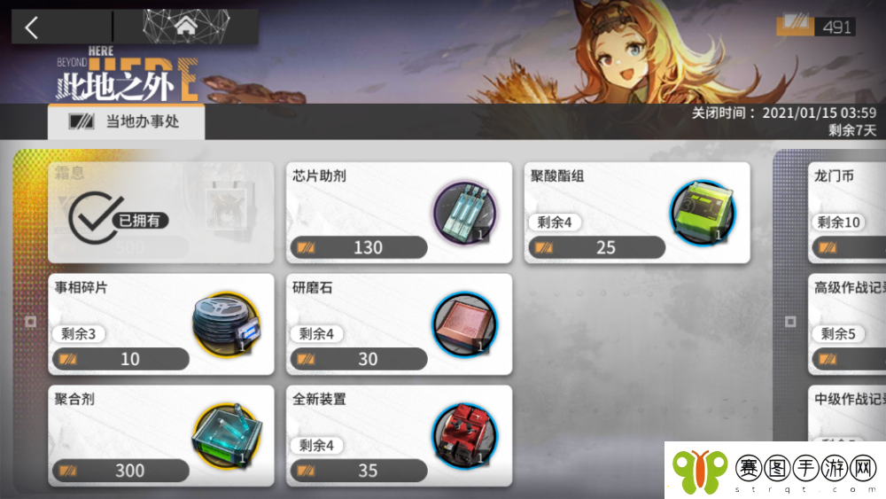 王牌竞速零件碎片使用指南