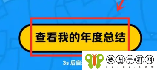 qq2024年度报告在哪看