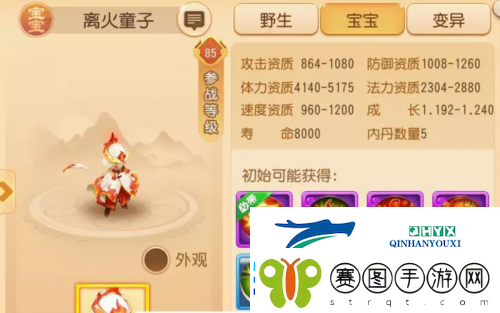 梦幻西游手游离火童子怎么获得