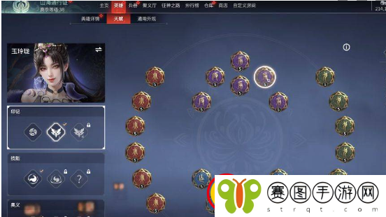 永劫无间玉玲珑天赋详细推荐