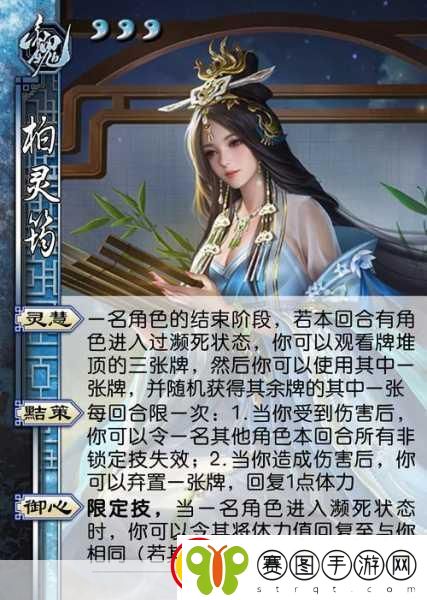 三国杀十周年