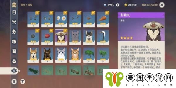 原神击败狗狗黑影任务怎么完成