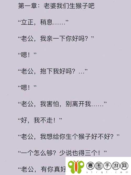 二人生猴子全程不盖被子引发热议！