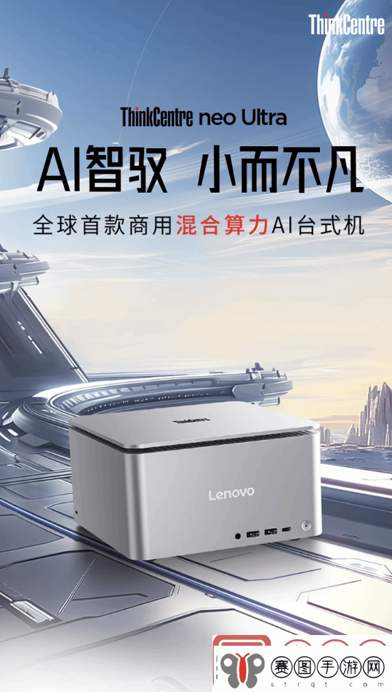 12986元起！联想推出小巧迷你主机