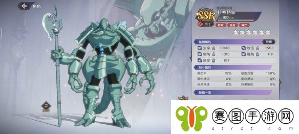 纳萨力克之王SSR角色战士科赛特斯介绍