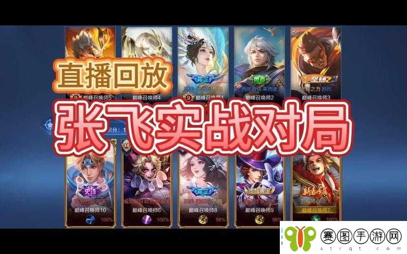 王者荣耀张飞粉色勇者新皮肤惊艳登场