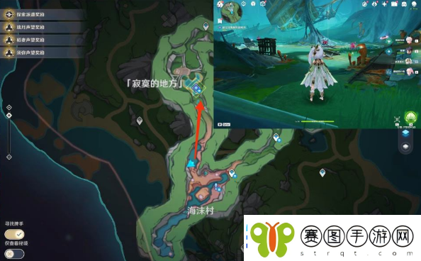 原神幻景的涂饰任务怎么完成