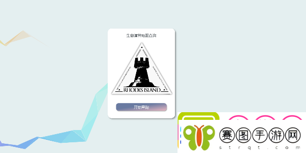 明日方舟生息演算网站入口