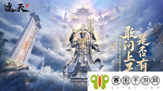 凡尘一叶可遮天遮天世界全平台预约重磅启动